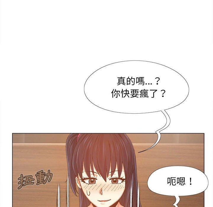 戀愛信仰 第 6 話 第49页