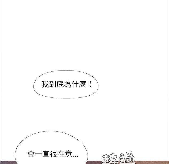 戀愛信仰 第 6 話 第79页