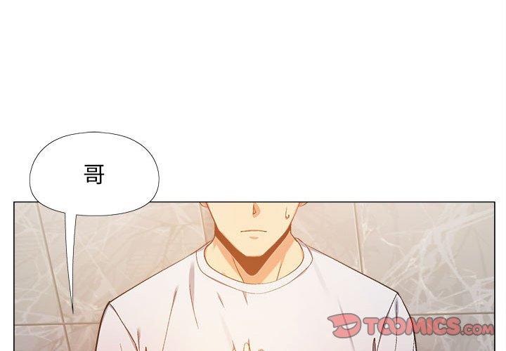 戀愛信仰 第 7 話 第3页