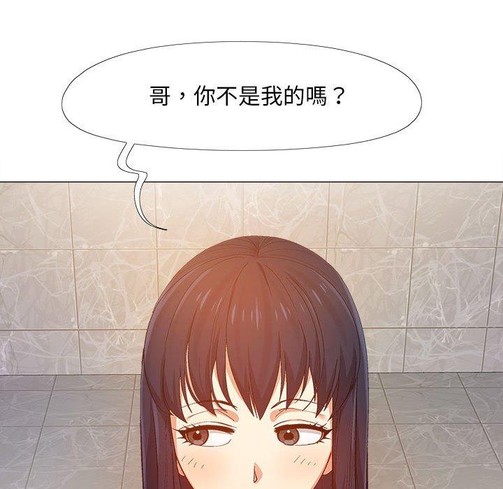 戀愛信仰 第 7 話 第5页