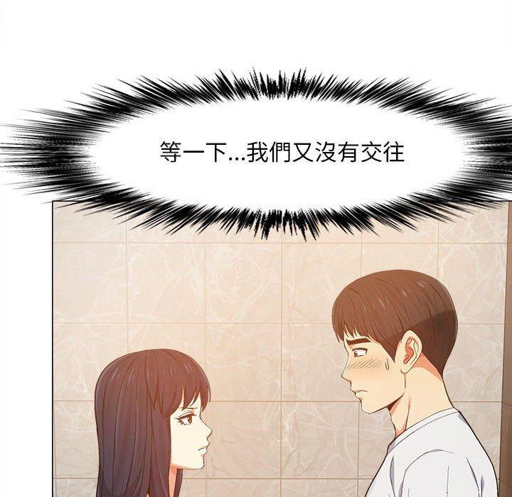 戀愛信仰 第 7 話 第8页