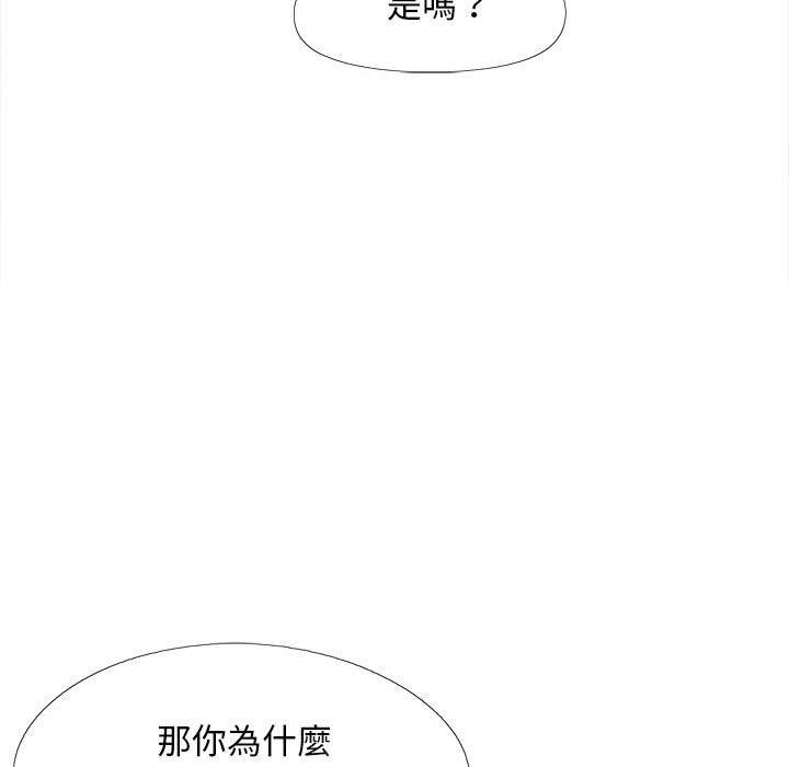 戀愛信仰 第 7 話 第16页