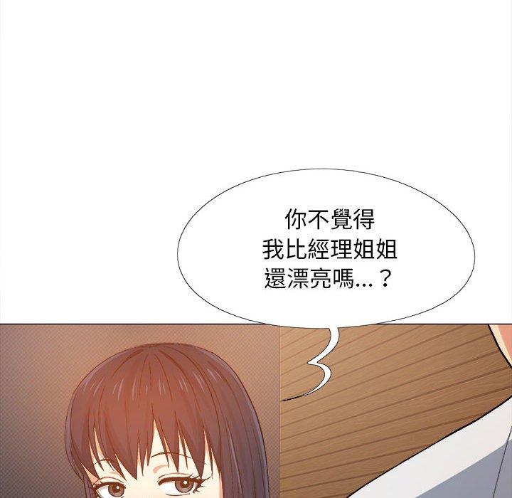 戀愛信仰 第 7 話 第19页