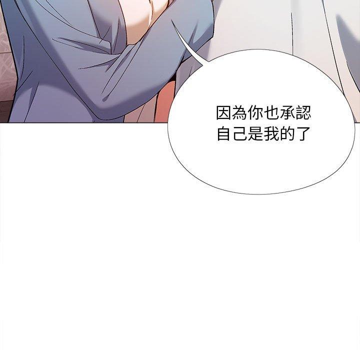 戀愛信仰 第 7 話 第53页