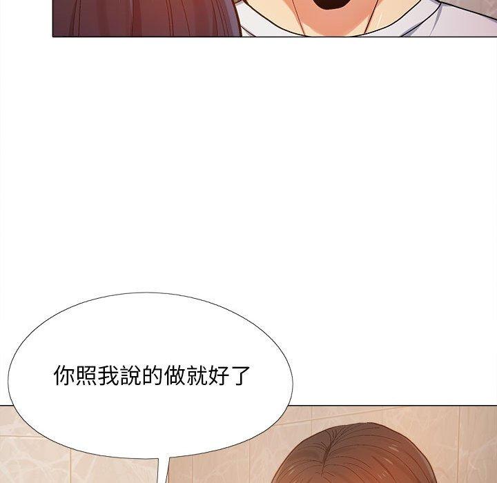 戀愛信仰 第 7 話 第51页