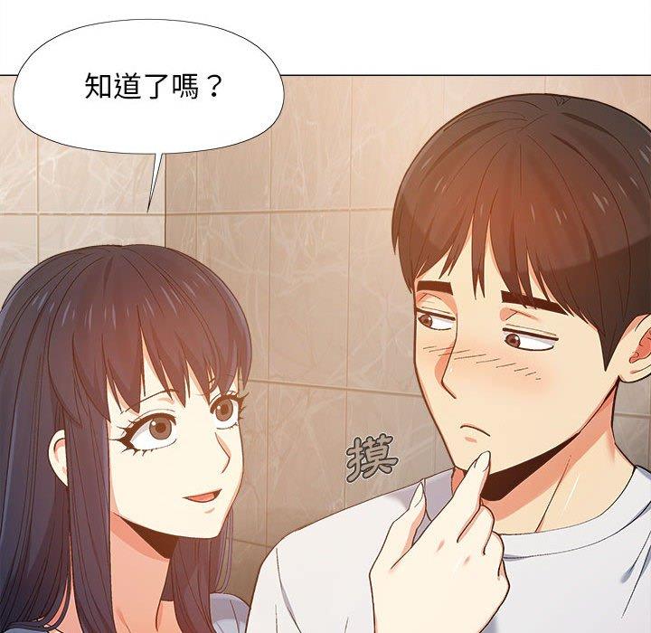 戀愛信仰 第 7 話 第54页