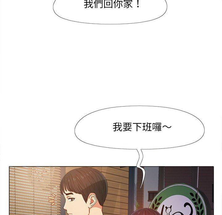 戀愛信仰 第 7 話 第60页