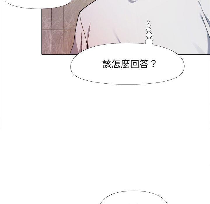 戀愛信仰 第 7 話 第22页