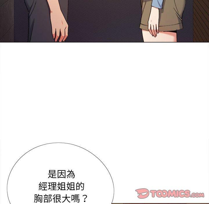 戀愛信仰 第 7 話 第24页