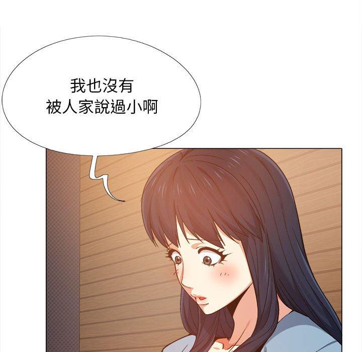 戀愛信仰 第 7 話 第28页