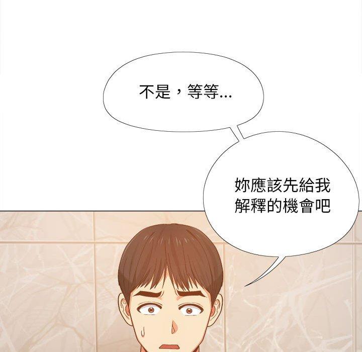 戀愛信仰 第 7 話 第26页