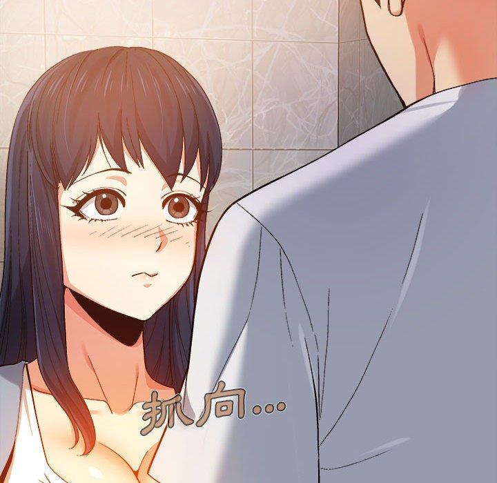 戀愛信仰 第 7 話 第37页