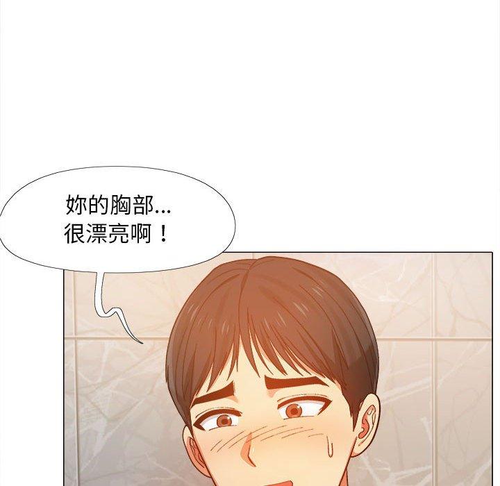 戀愛信仰 第 7 話 第39页
