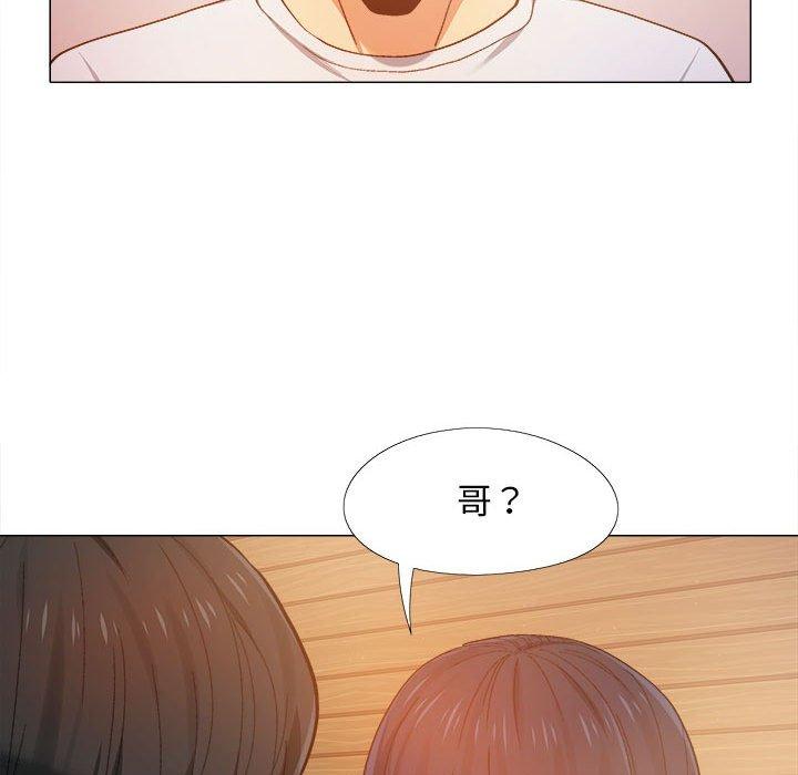戀愛信仰 第 7 話 第33页