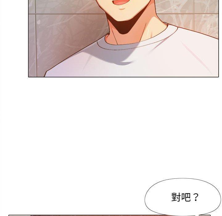 戀愛信仰 第 7 話 第40页