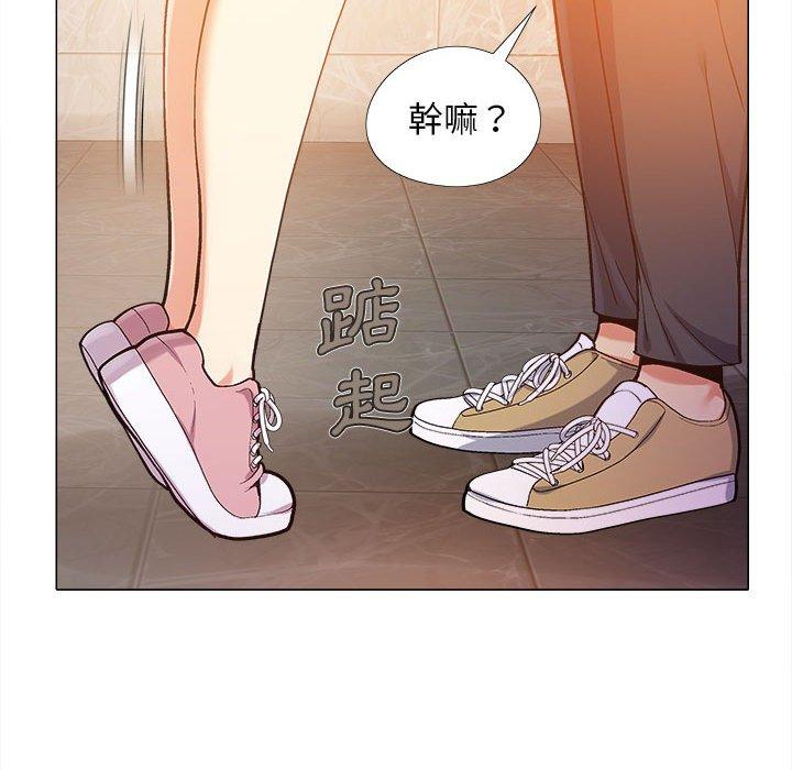 戀愛信仰 第 7 話 第44页