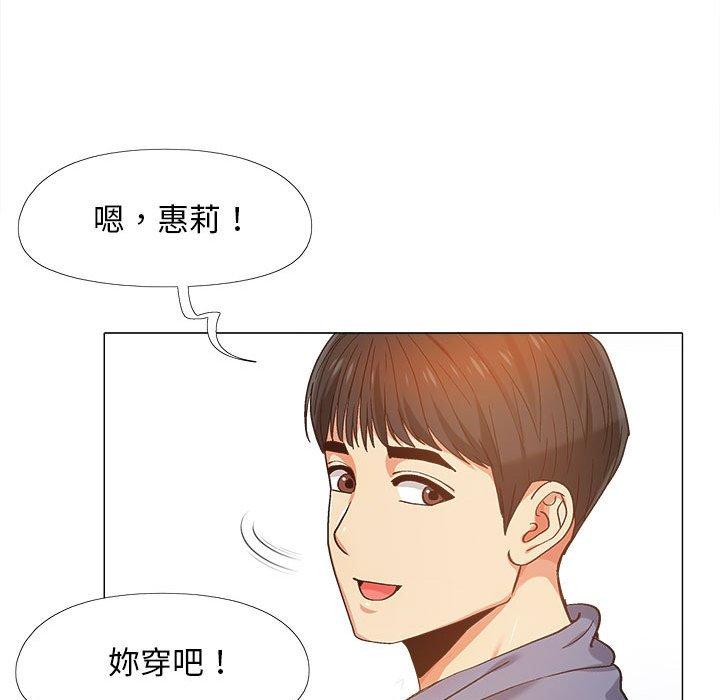 戀愛信仰 第 7 話 第69页