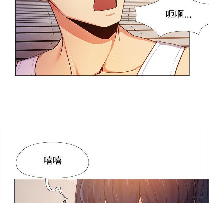戀愛信仰 第 7 話 第103页