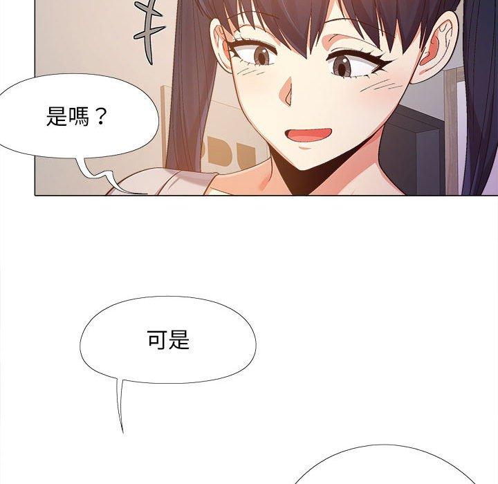 戀愛信仰 第 7 話 第104页