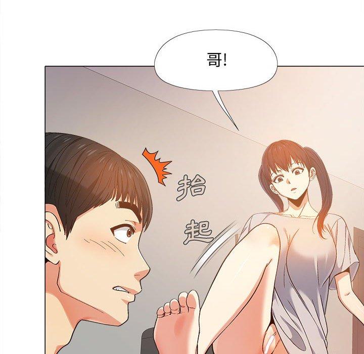 戀愛信仰 第 7 話 第91页