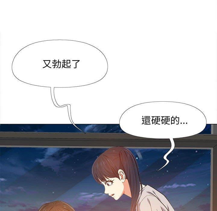 戀愛信仰 第 7 話 第89页