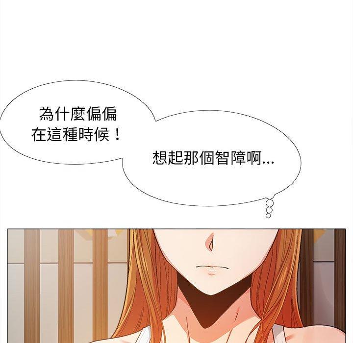 戀愛信仰 第 8 話 第18页