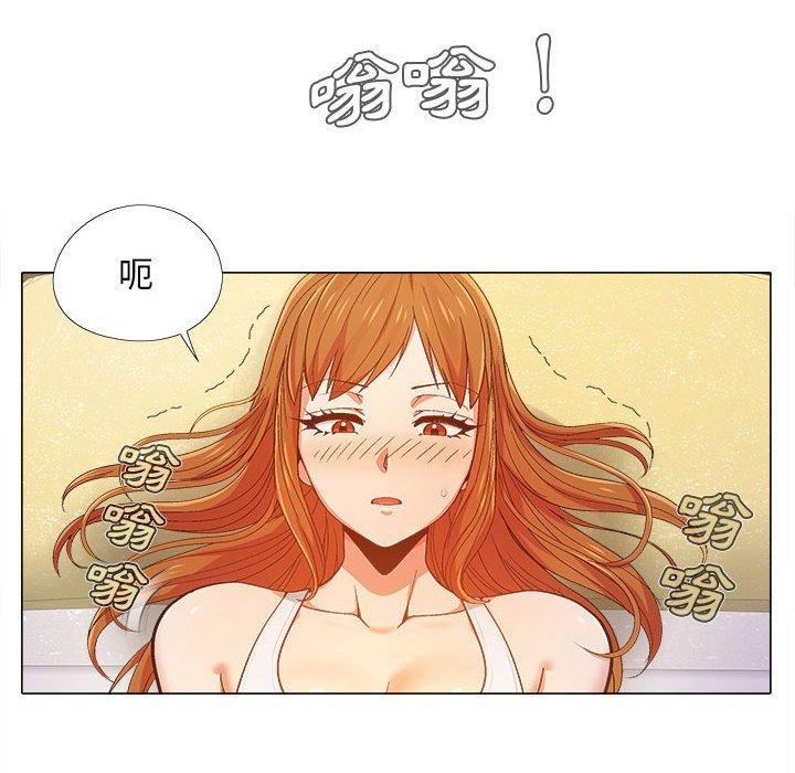 戀愛信仰 第 8 話 第25页