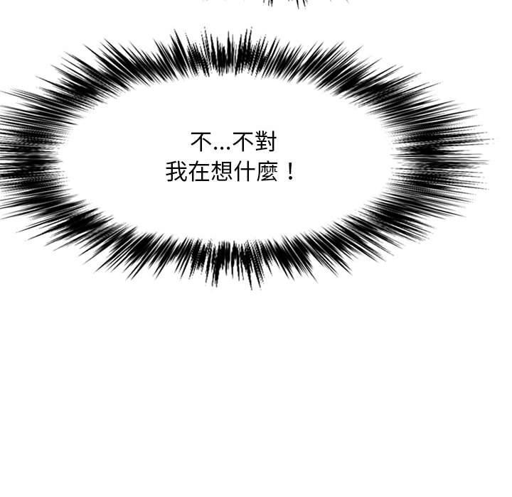 戀愛信仰 第 8 話 第34页