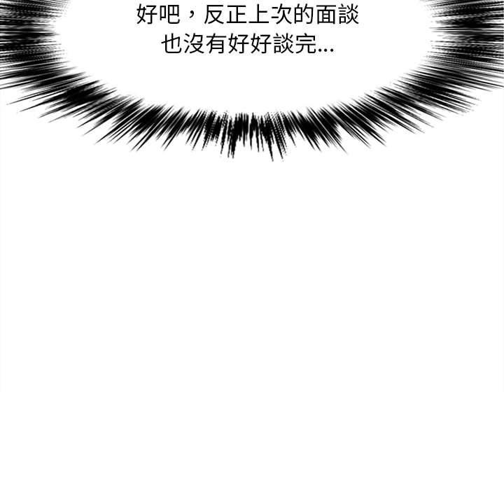 戀愛信仰 第 8 話 第36页