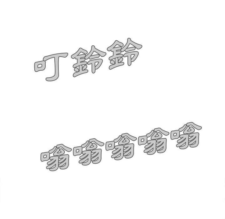戀愛信仰 第 8 話 第37页