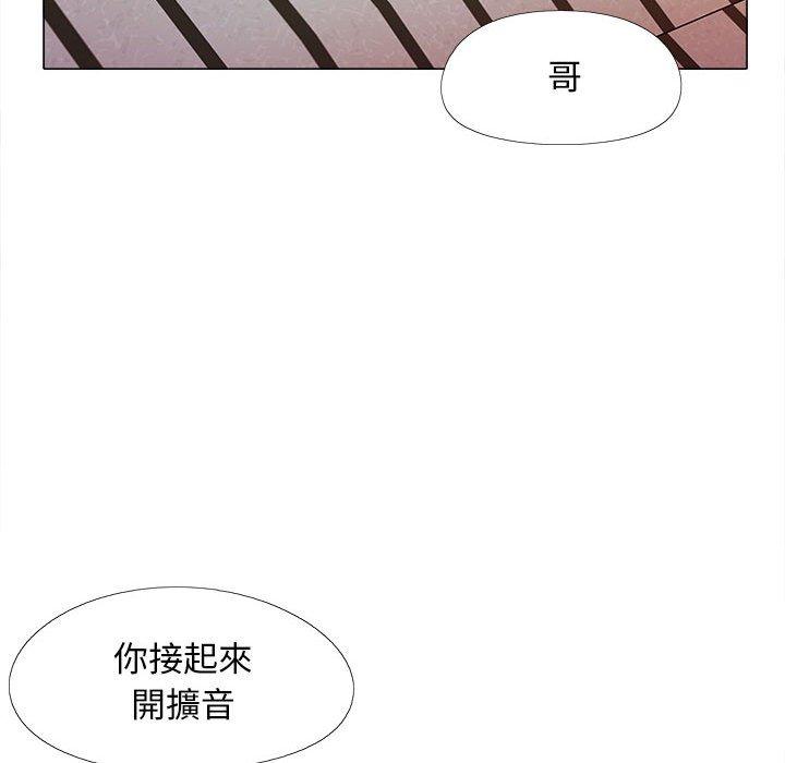 戀愛信仰 第 8 話 第39页