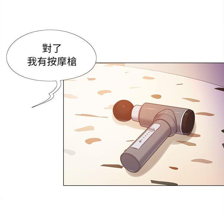 戀愛信仰 第 8 話 第9页