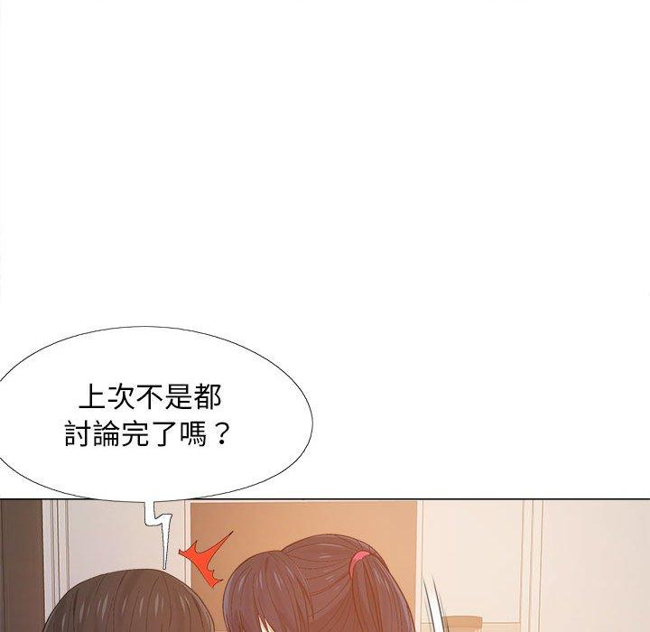 戀愛信仰 第 8 話 第51页