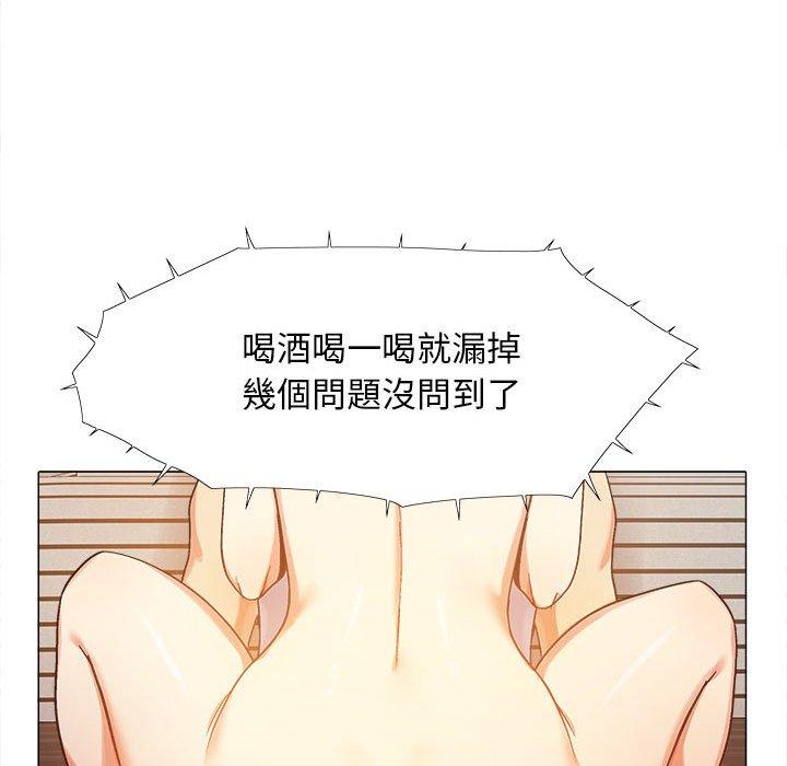 戀愛信仰 第 8 話 第53页