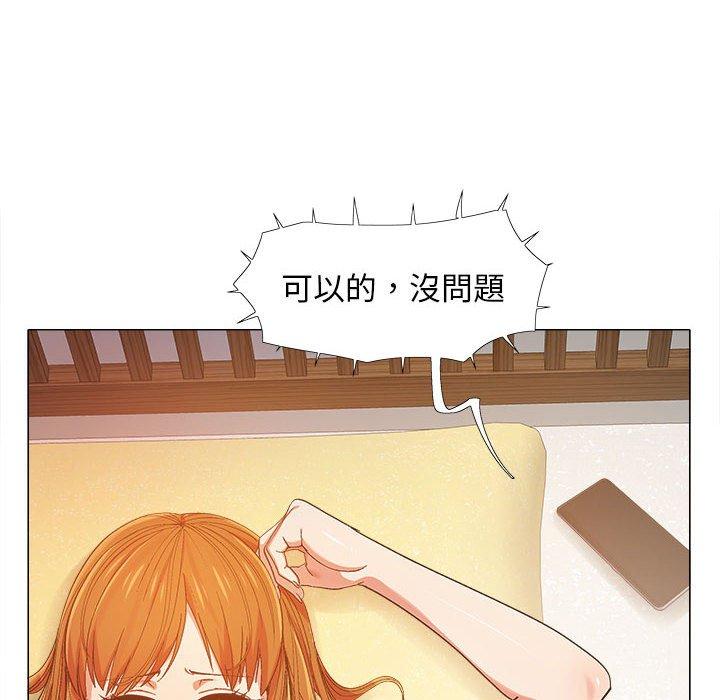 戀愛信仰 第 8 話 第57页
