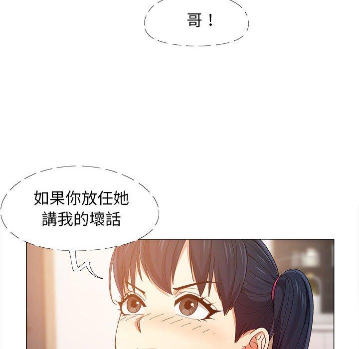 戀愛信仰 第 8 話 第65页