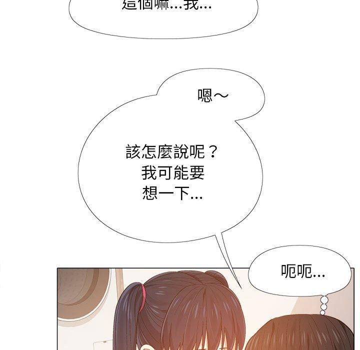戀愛信仰 第 8 話 第76页