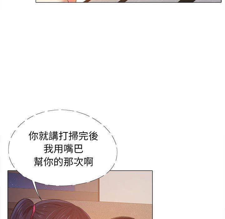 戀愛信仰 第 8 話 第78页