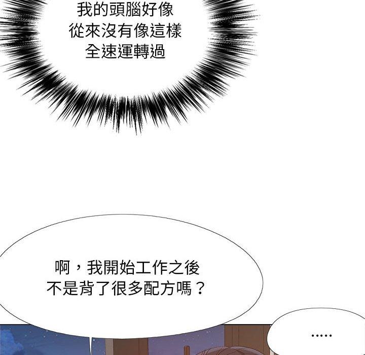 戀愛信仰 第 8 話 第81页