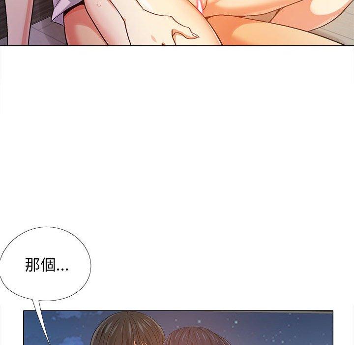 戀愛信仰 第 8 話 第86页