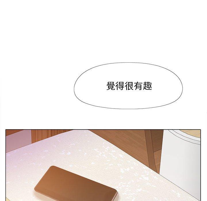 戀愛信仰 第 8 話 第91页