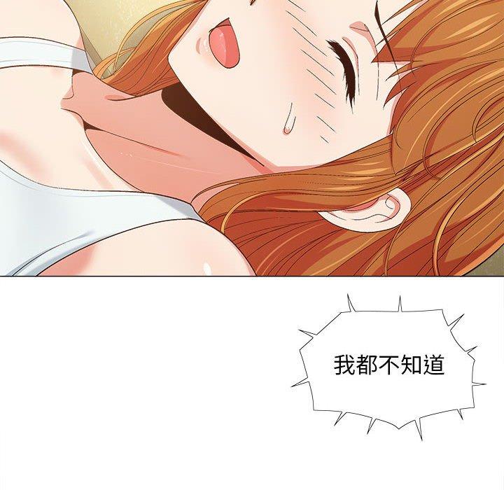 戀愛信仰 第 8 話 第97页