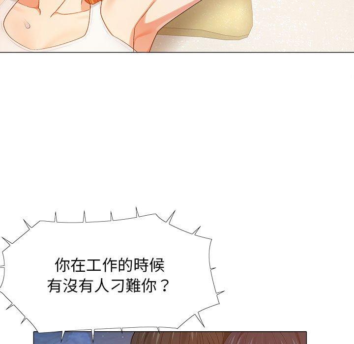 戀愛信仰 第 8 話 第100页