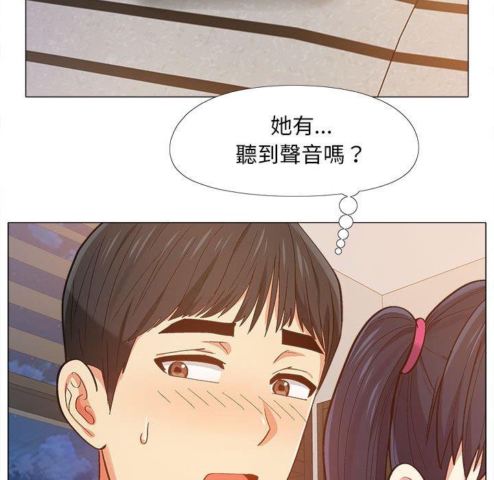 戀愛信仰 第 8 話 第121页