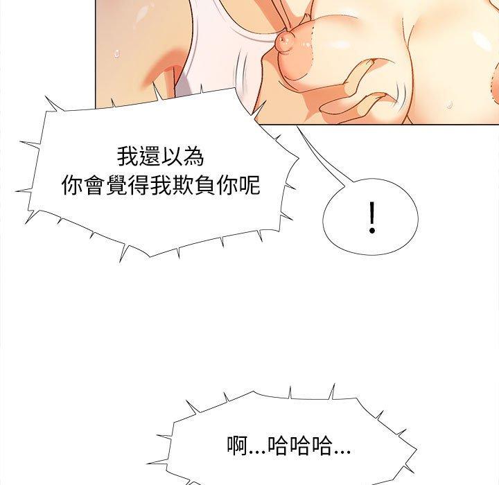 戀愛信仰 第 8 話 第106页