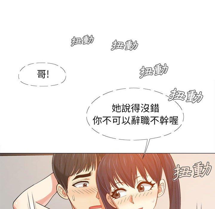 戀愛信仰 第 8 話 第112页