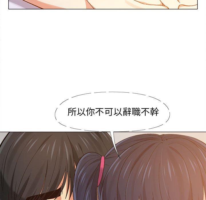 戀愛信仰 第 8 話 第115页