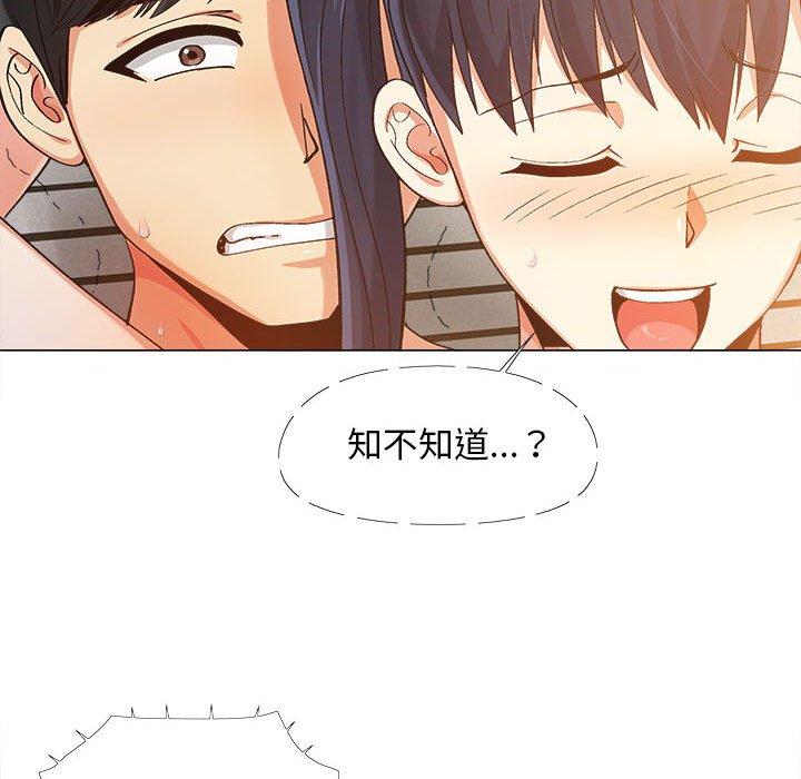 戀愛信仰 第 8 話 第116页