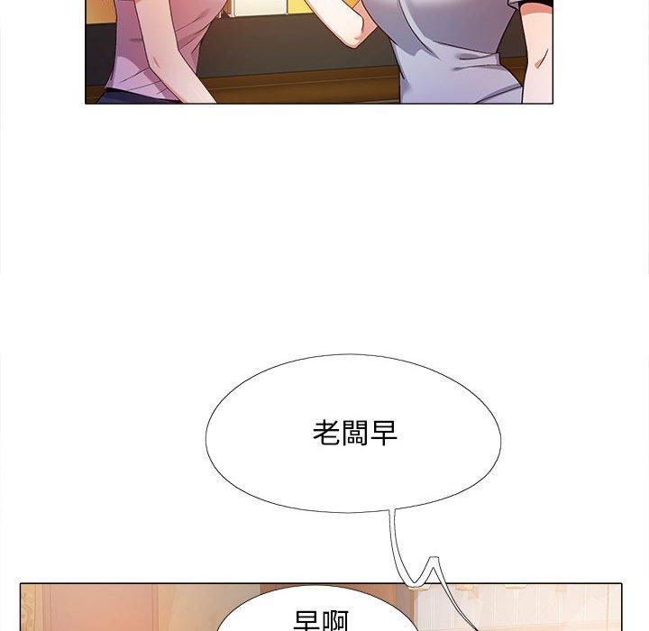 戀愛信仰 第 9 話 第83页