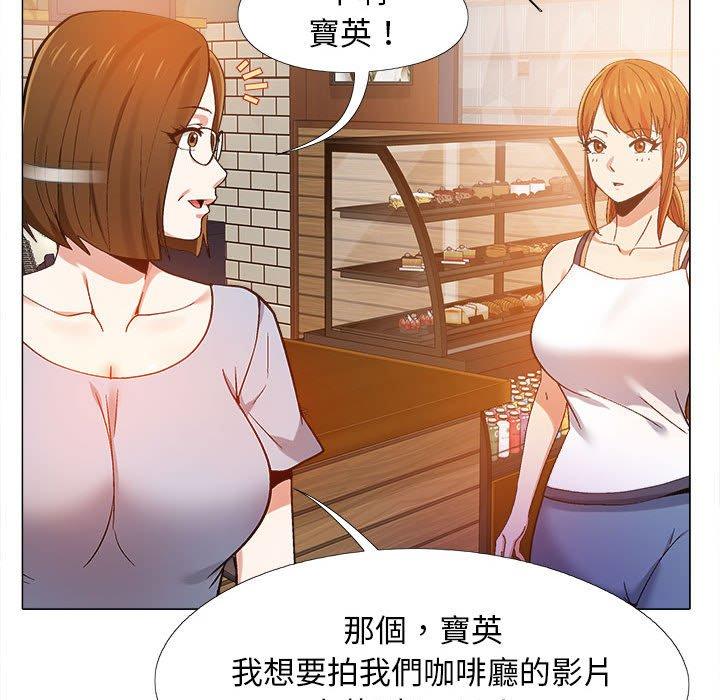 戀愛信仰 第 9 話 第84页
